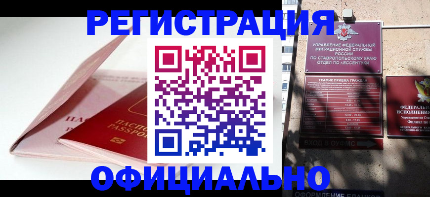 прописка паспорт в Вятских Полянах