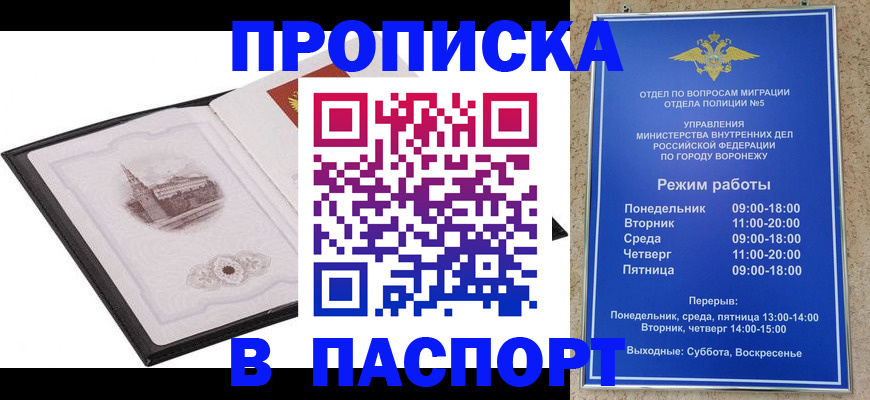 прописка в квартире в Вятских Полянах