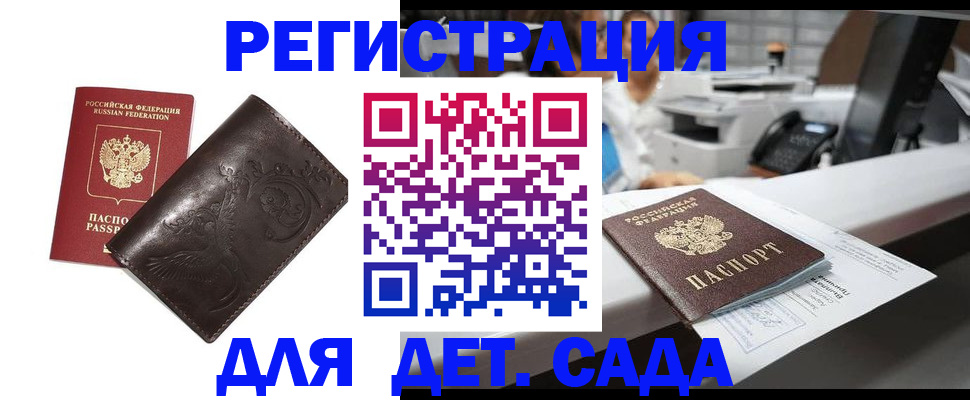 временная регистрация купить в Вятских Полянах