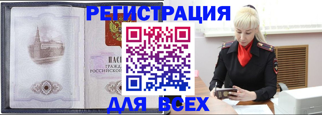 прописка для школы в Вятских Полянах